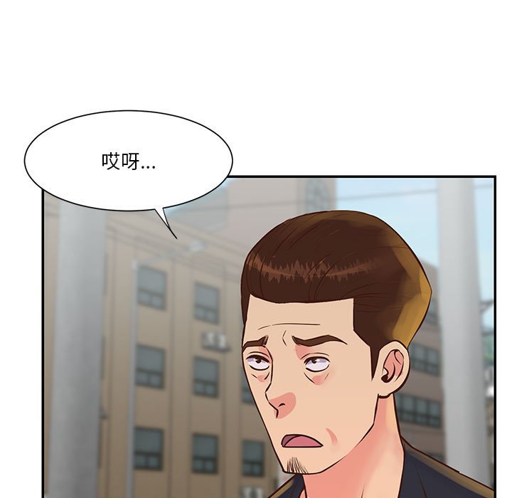天真姊妹花 第30章 第85页