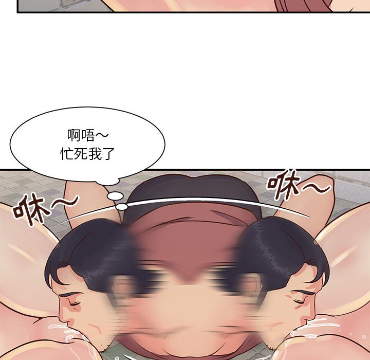 天真姊妹花 第30章 第8页