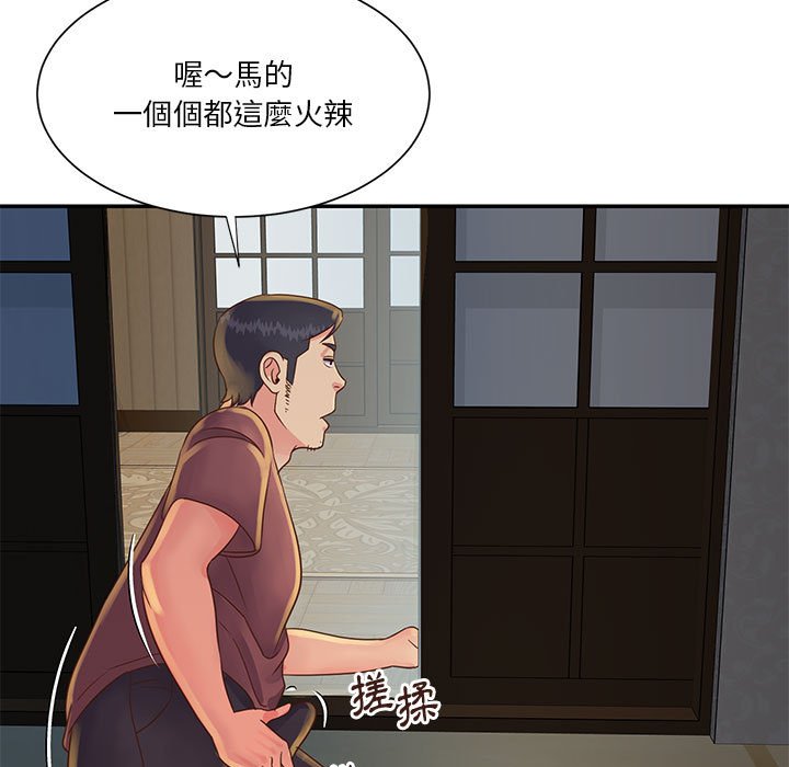 天真姊妹花 第30章 第35页