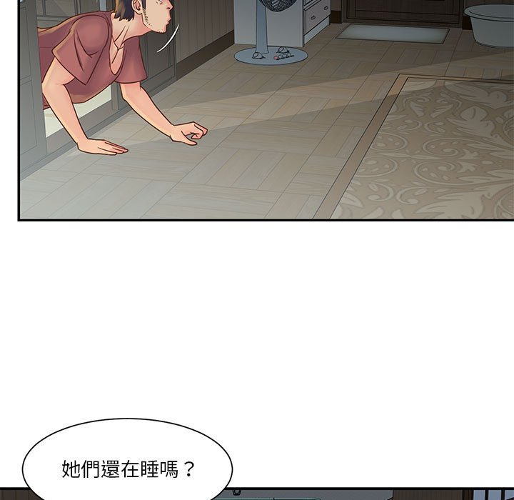 天真姊妹花 第30章 第37页