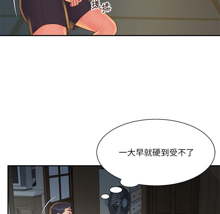 天真姊妹花 第30章 第36页