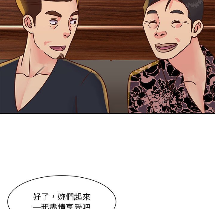 天真姊妹花 第30章 第99页