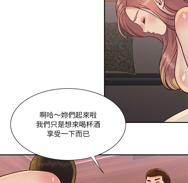 天真姊妹花 第30章 第95页