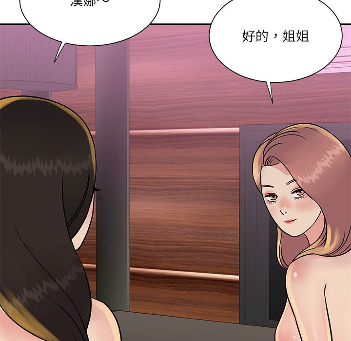 天真姊妹花 第30章 第103页