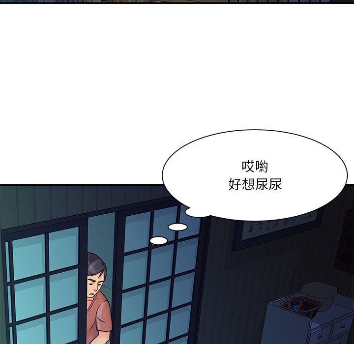 天真姊妹花 第31章 第35页