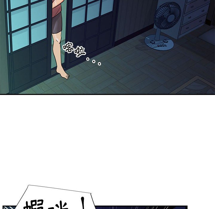 天真姊妹花 第31章 第36页