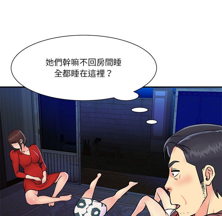 天真姊妹花 第31章 第38页
