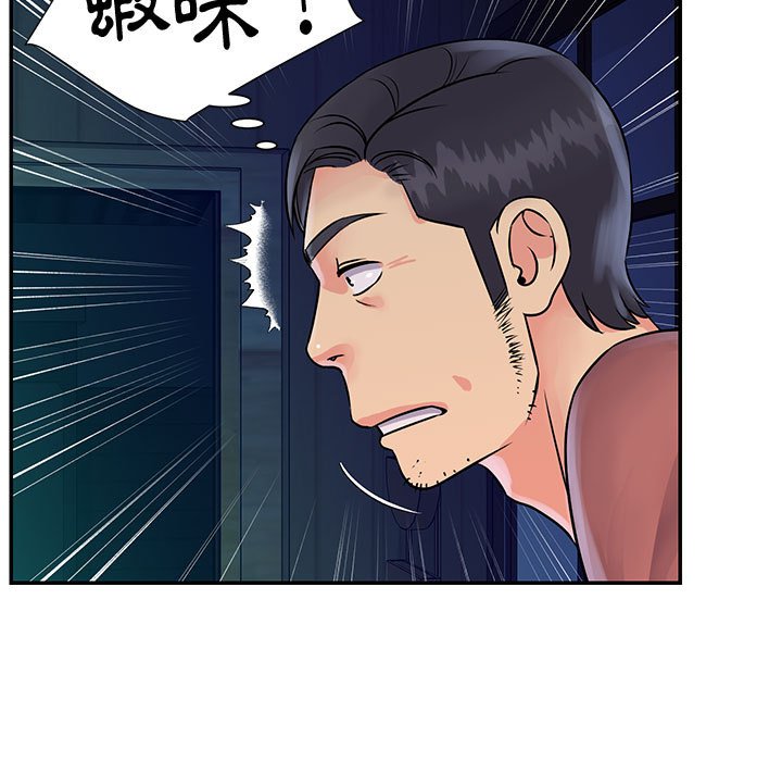 天真姊妹花 第31章 第37页