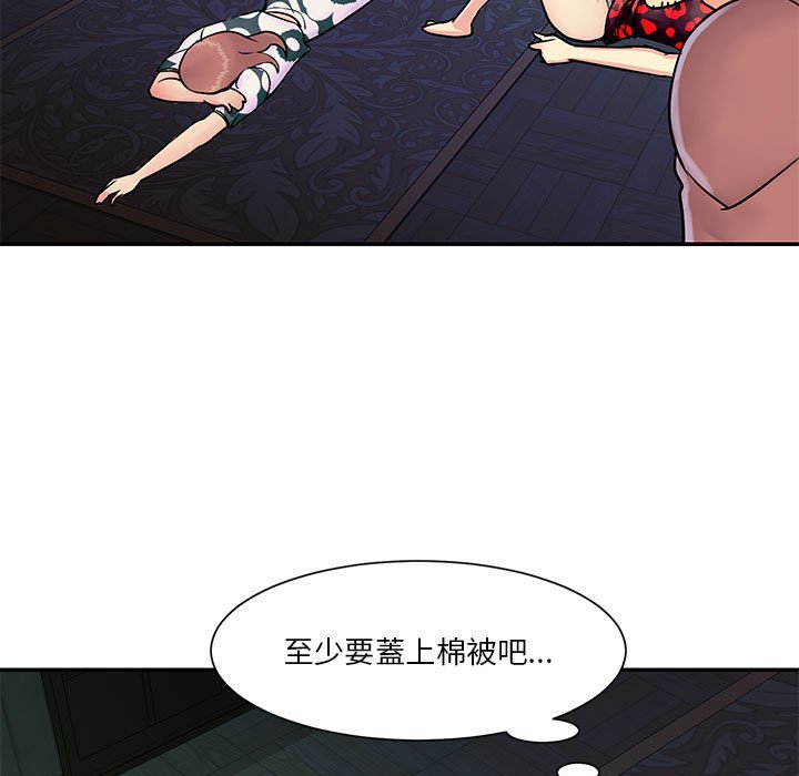 天真姊妹花 第31章 第39页