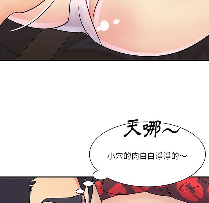 天真姊妹花 第31章 第49页