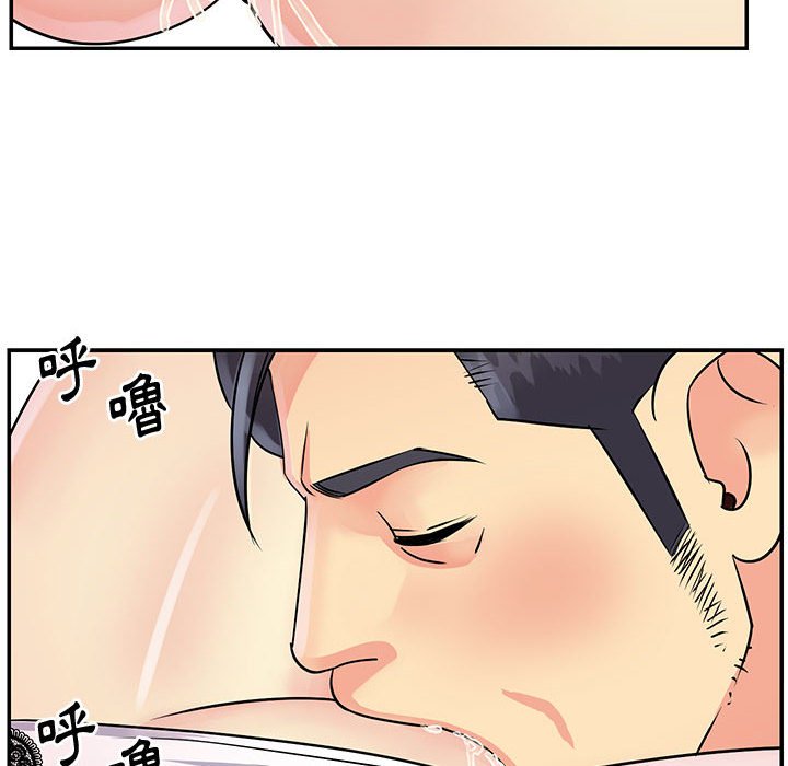 天真姊妹花 第31章 第52页