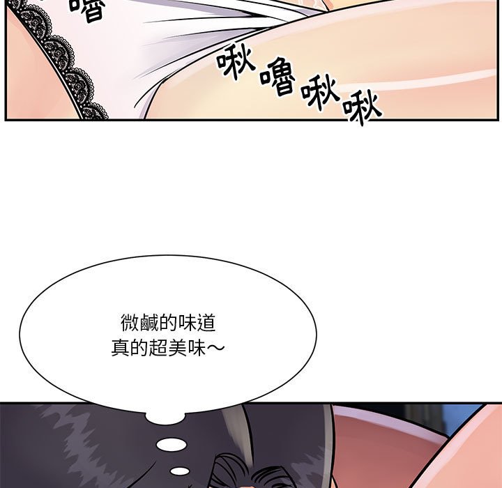 天真姊妹花 第31章 第53页