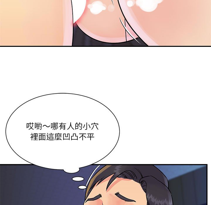 天真姊妹花 第31章 第59页