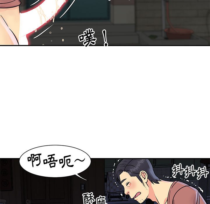 天真姊妹花 第31章 第69页