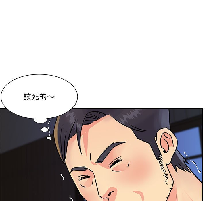 天真姊妹花 第31章 第65页
