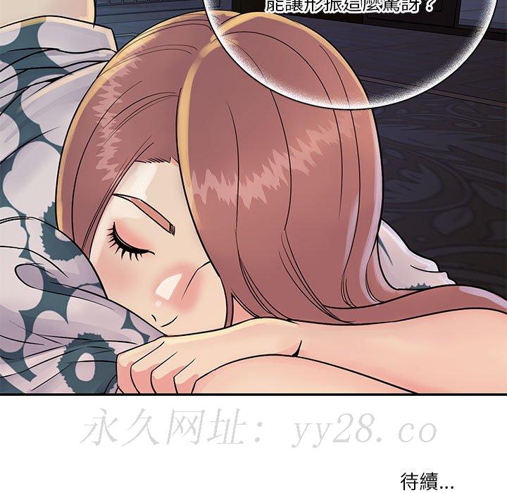天真姊妹花 第31章 第93页