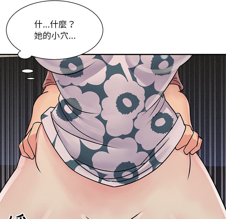 天真姊妹花 第31章 第88页