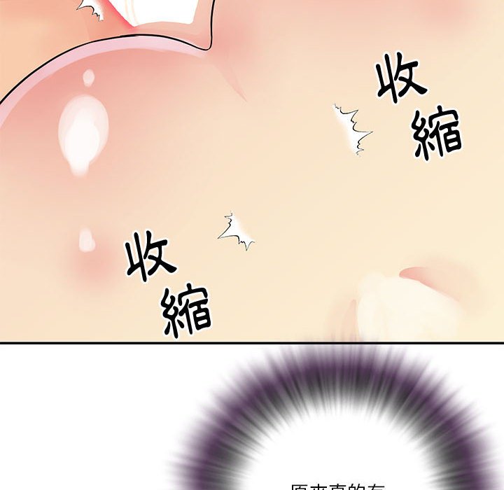 天真姊妹花 第31章 第90页