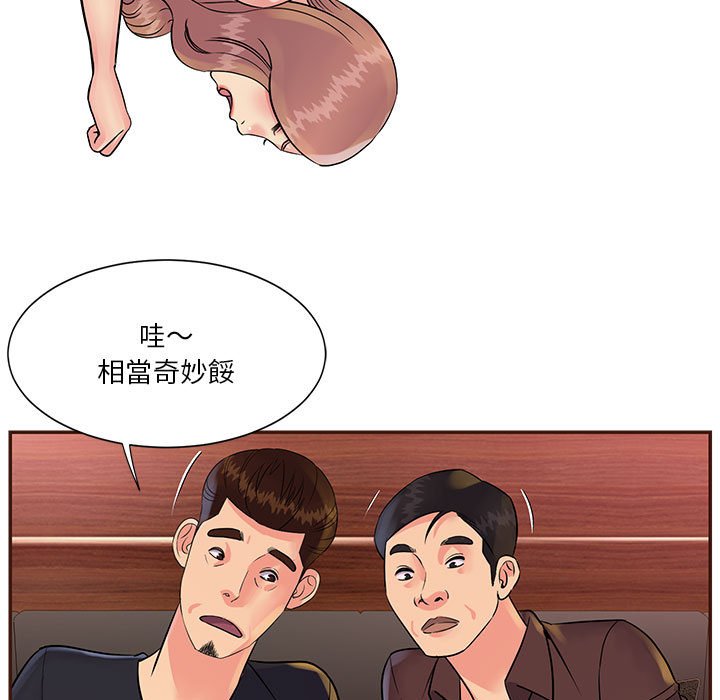 天真姊妹花 第31章 第7页