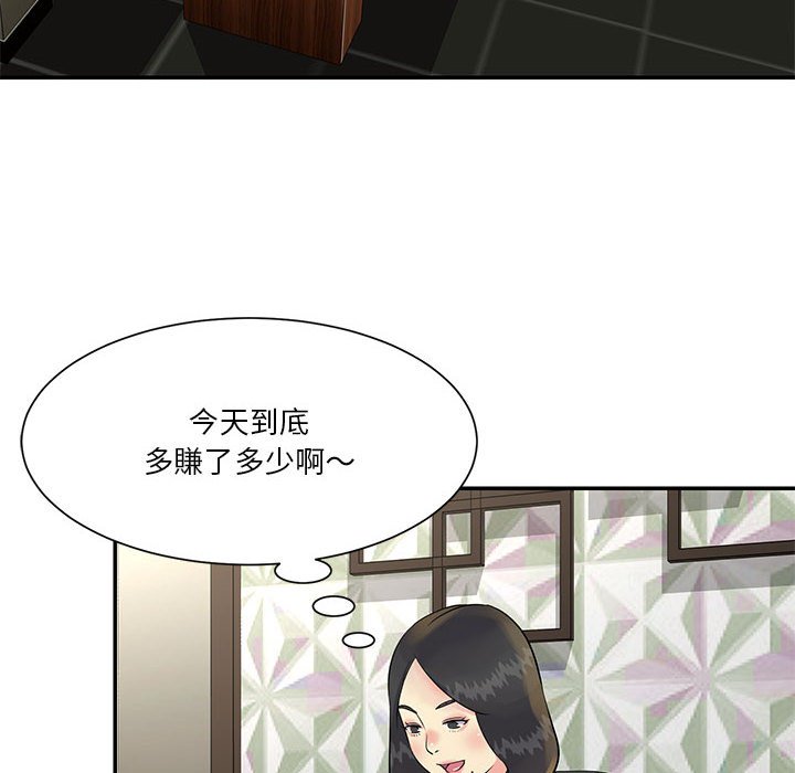 天真姊妹花 第31章 第22页
