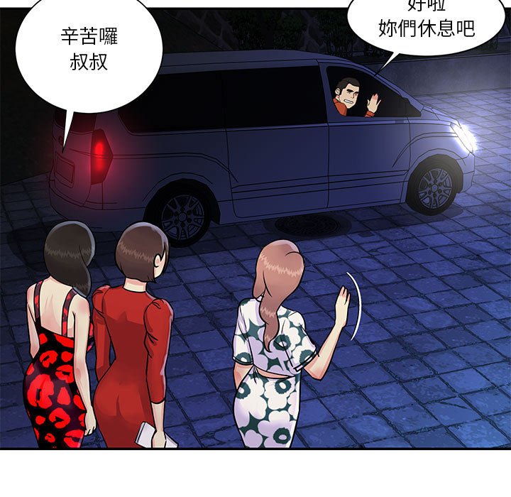 天真姊妹花 第31章 第27页