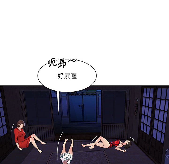天真姊妹花 第31章 第28页
