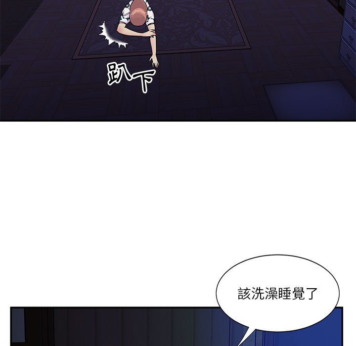 天真姊妹花 第31章 第29页