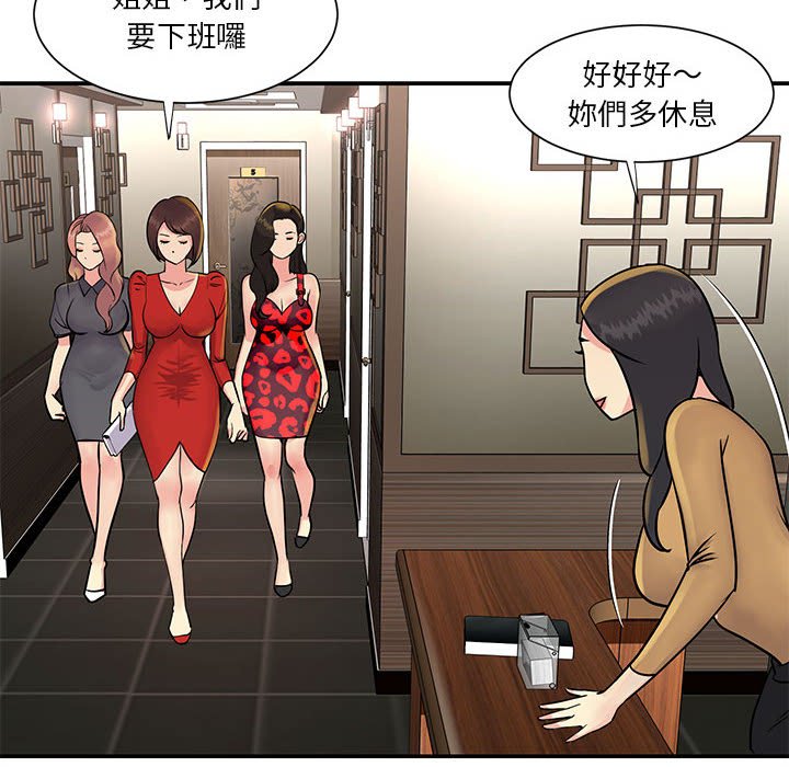 天真姊妹花 第31章 第24页