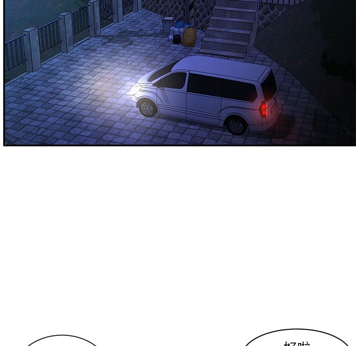 天真姊妹花 第31章 第26页