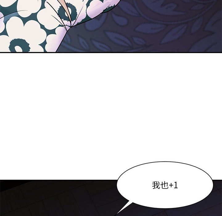天真姊妹花 第31章 第32页