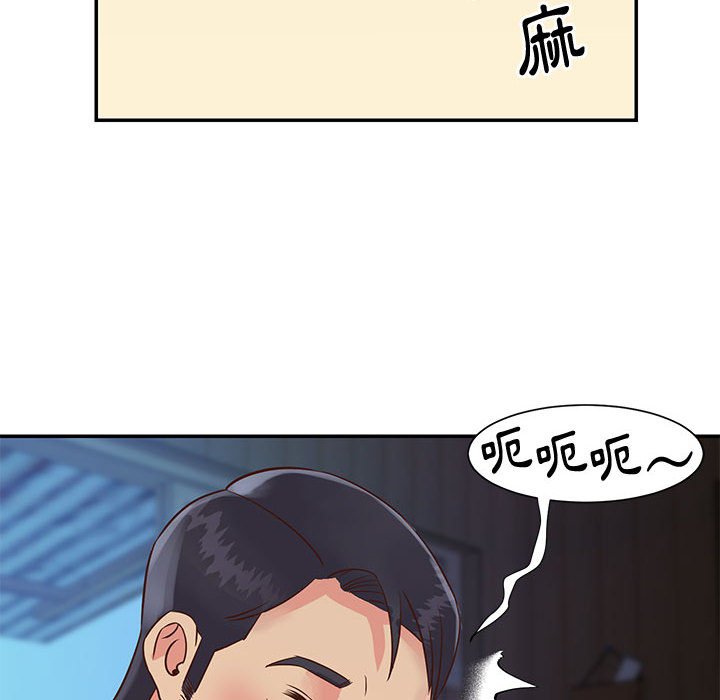 天真姊妹花 第32章 第22页