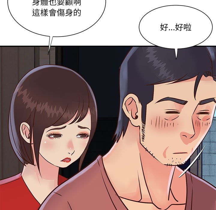 天真姊妹花 第32章 第31页