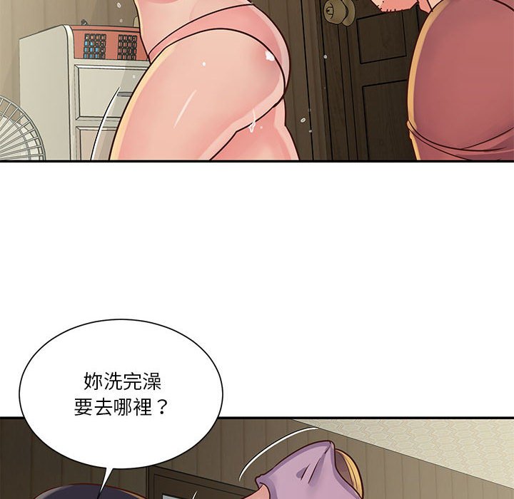 天真姊妹花 第32章 第42页