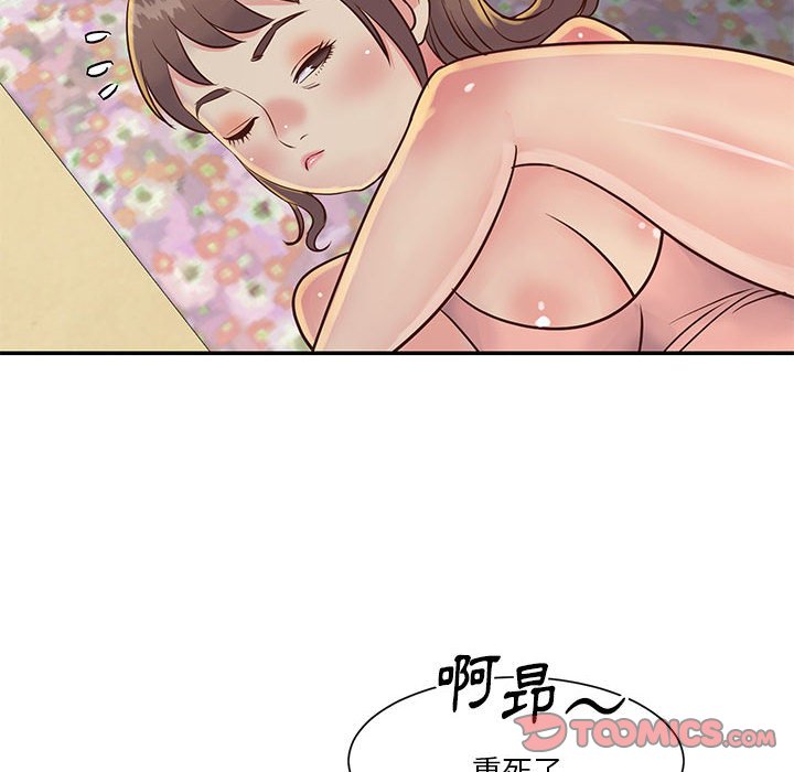 天真姊妹花 第32章 第34页