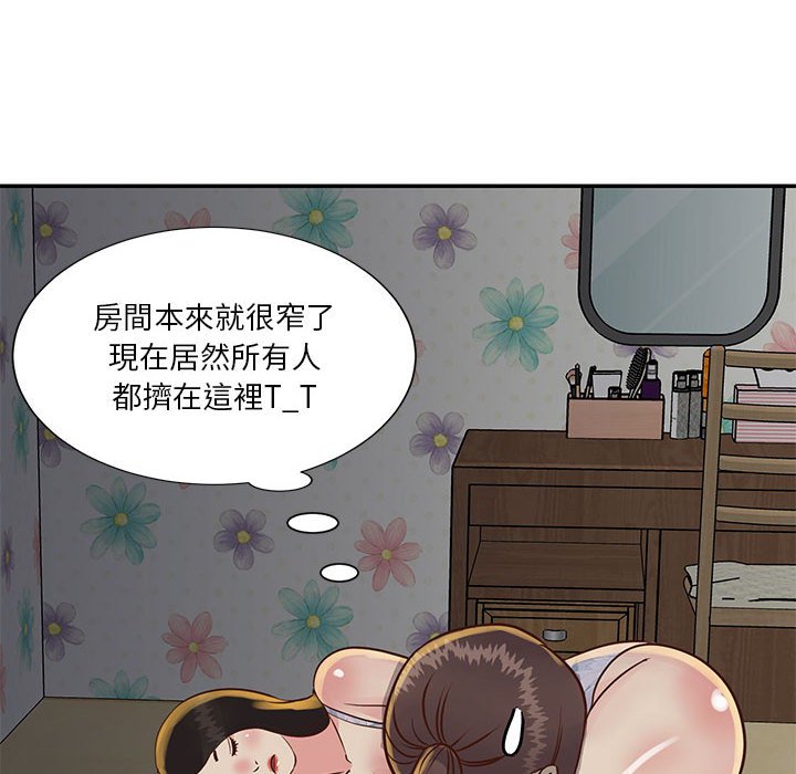 天真姊妹花 第32章 第36页
