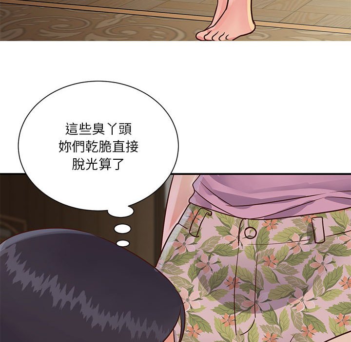 天真姊妹花 第32章 第52页