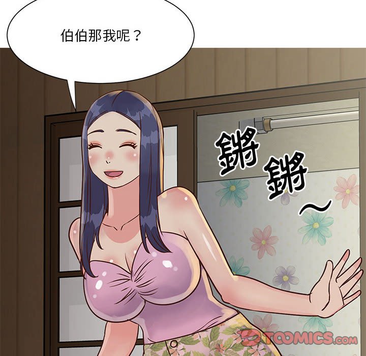 天真姊妹花 第32章 第50页