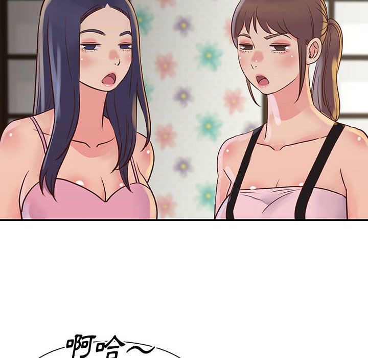 天真姊妹花 第32章 第60页