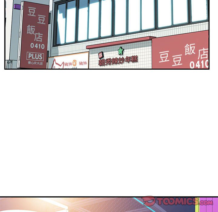 天真姊妹花 第32章 第66页
