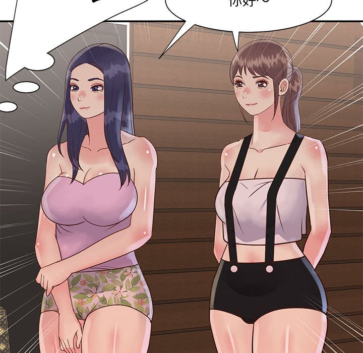 天真姊妹花 第32章 第71页