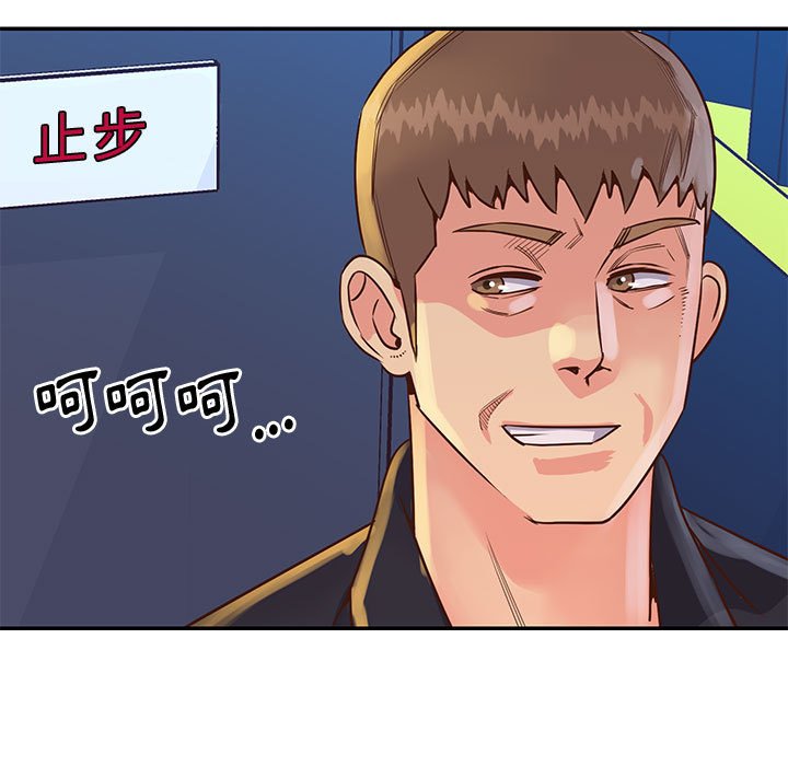天真姊妹花 第32章 第87页