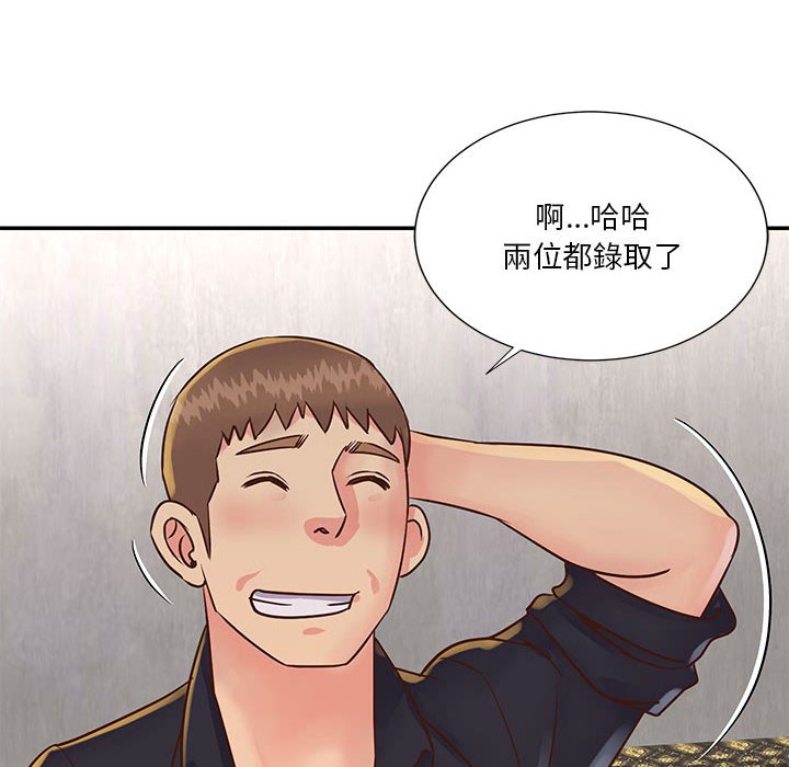 天真姊妹花 第32章 第78页