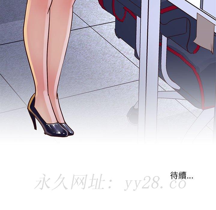 天真姊妹花 第32章 第99页