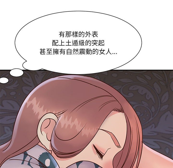天真姊妹花 第32章 第8页