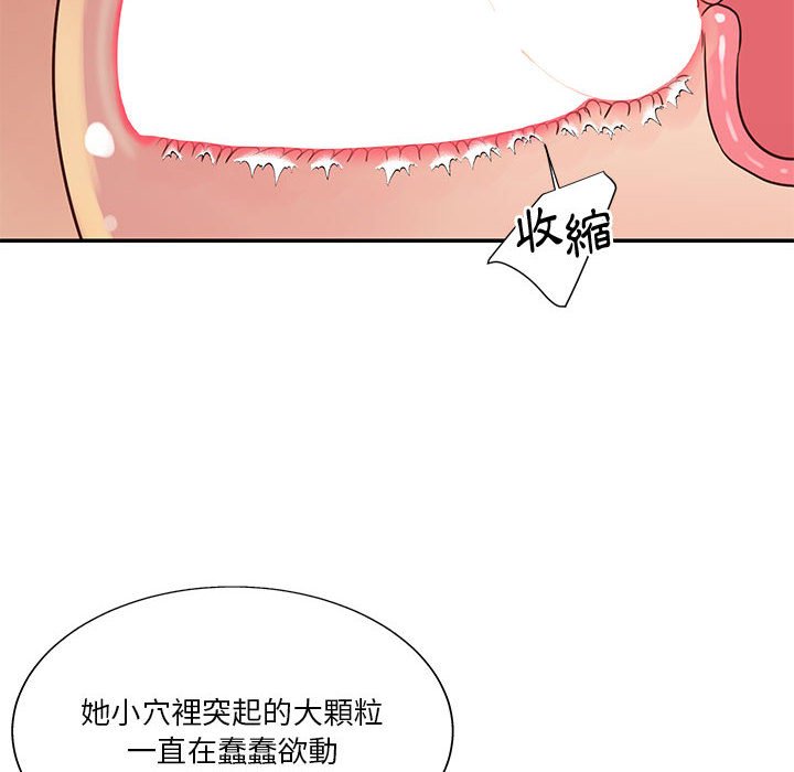 天真姊妹花 第32章 第6页