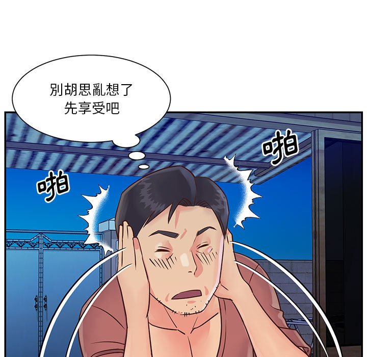 天真姊妹花 第32章 第11页