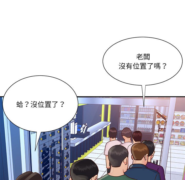 天真姊妹花 第33章 第15页