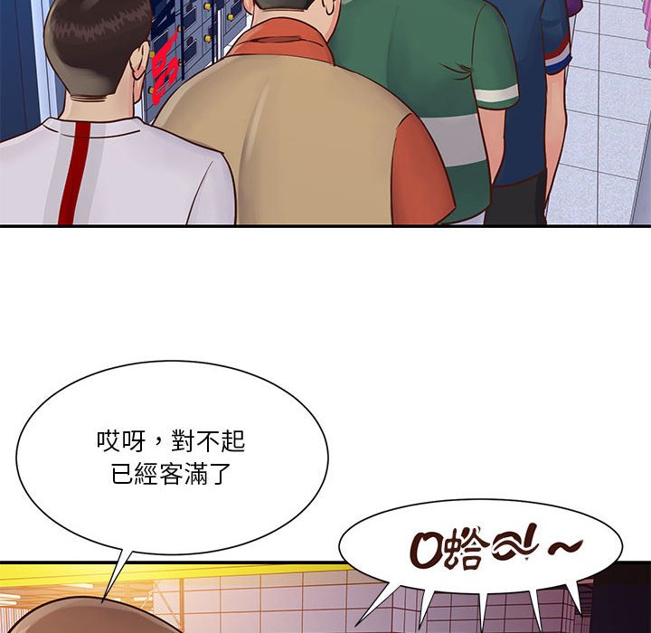 天真姊妹花 第33章 第16页