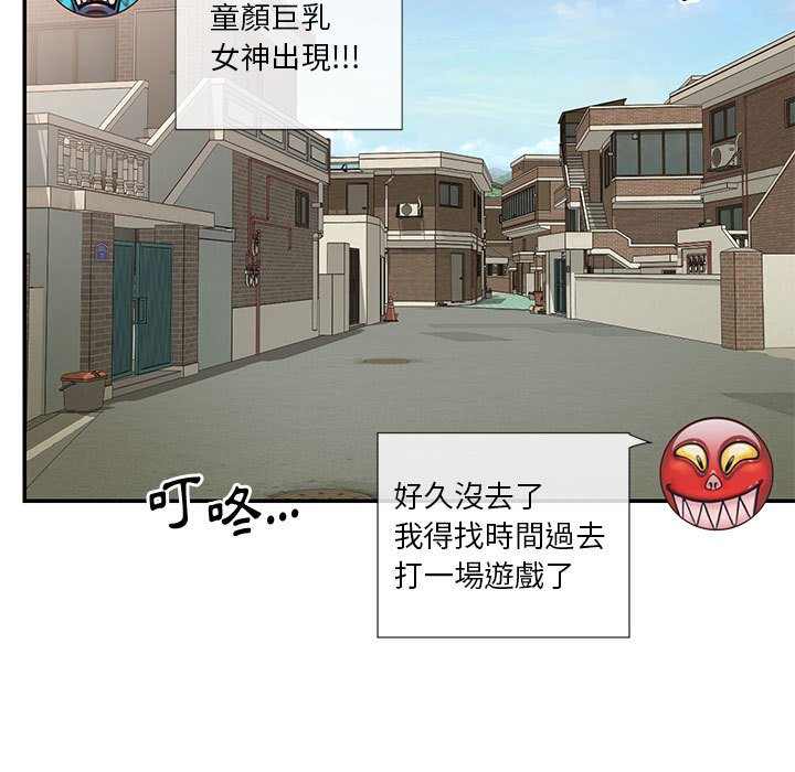 天真姊妹花 第33章 第13页