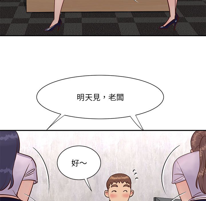 天真姊妹花 第33章 第25页